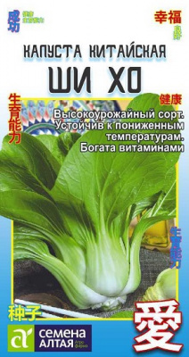 Капуста Китайская Ши Хо