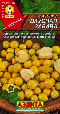 Физалис Вкусная забава