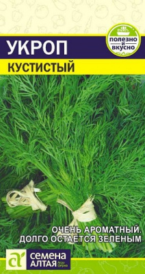 Укроп Кустистый