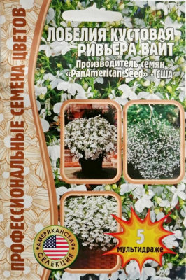 Лобелия Ривьера Вайт