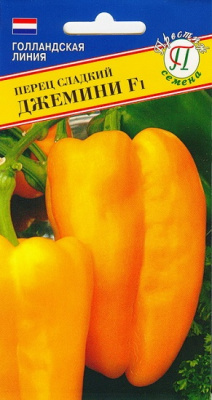 Перец сладкий Джемини