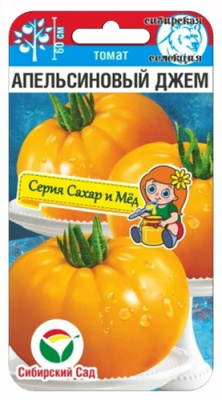 омат Апельсиновый джем 20шт (Сиб Сад)