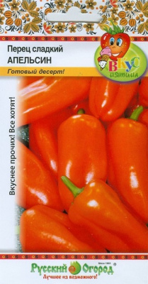 Перец Апельсин