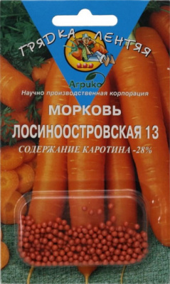 Морковь драже Лосиноостровская 13