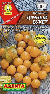 Физалис Дачный букет