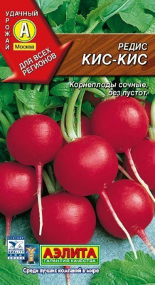 Редис Кис-Кис