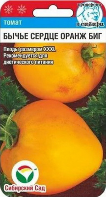 Томат Бычье Сердце оранж биг