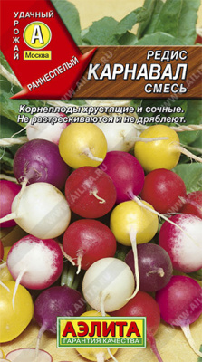 Редис Карнавал, смесь