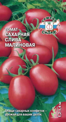 Томат Сахарная Слива малиновая 0,2г