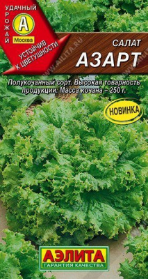 Салат Азарт