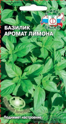 Базилик аромат ванили