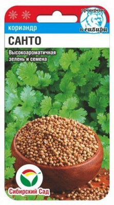 Кориандр Санто
