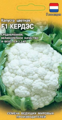 Капуста цветная Кердэс