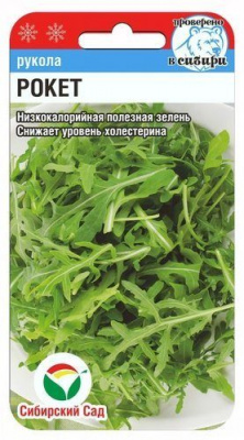 Рукола Рокет