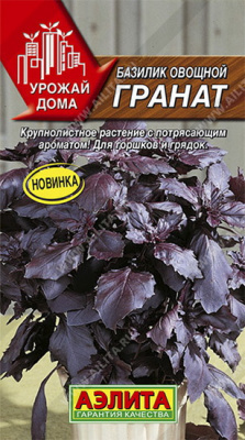 Базилик овощной Гранат