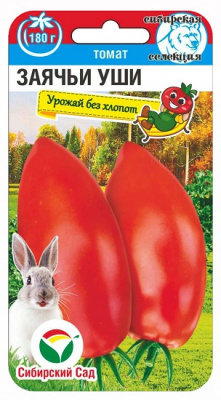 Томат Заячьи уши 20шт
