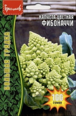 Капуста цветная Фибоначчи