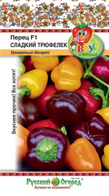 Трюфелек