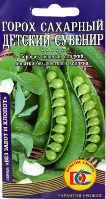 Горох Детская сувенир