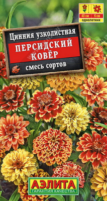 Цинния Персидский ковер смесь