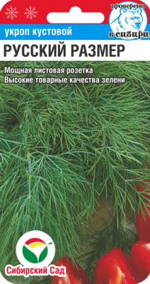 Укроп Русский размер