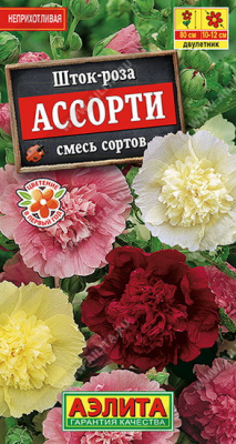 Шток-роза Ассорти, смесь окрасок