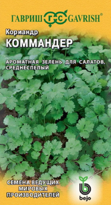 Кориандр Коммандер