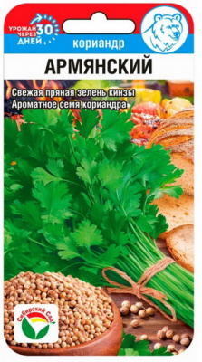 кориандр Армянский