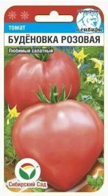 Буденовка розовая