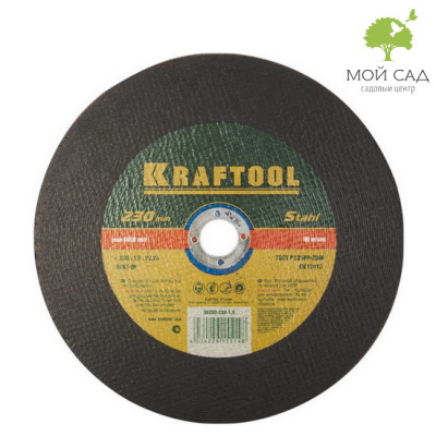 Круг отрезной по металлу, 230x1,9x22,23мм, KRAFTOOL