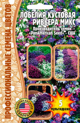 Лобелия Ривьера Микс