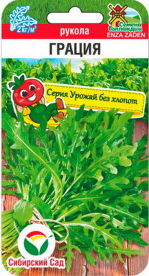 Рукола Грация