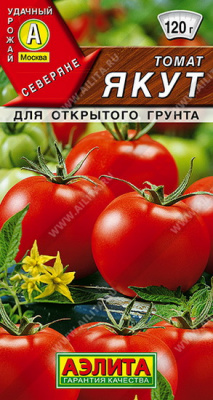 Томат Якут