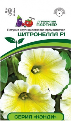 Петуния Цитронелла Кэнди