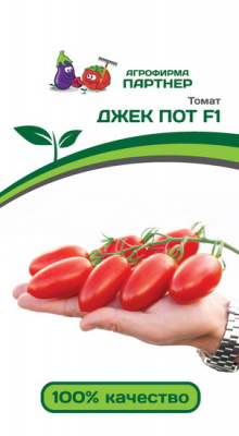 Томат Джек пот