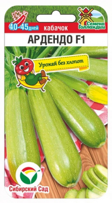 Кабачок Ардендо