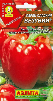 Перец ВЕЗУВИЙ