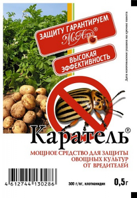 Каратель