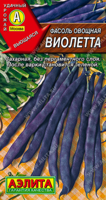 Фасоль овощная Виолетта