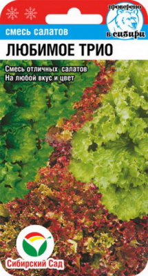 Салат Любимое трио