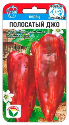 Перец Полосатый Джо