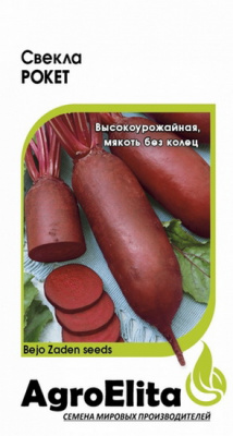 свекла Рокет