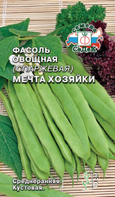 Фасоль Мечта хозяйки