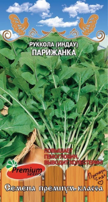 Руккола Парижанка