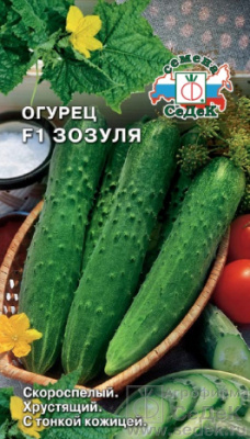 Огурец Зозуля