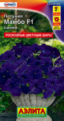 Петуния Мамбо F1 синяя