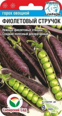 Фиолетовый стручок
