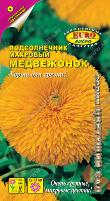 Подсолнечник Медвежонок