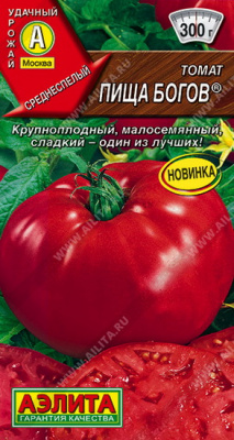 Томат Пища богов
