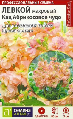 Левкой Кац Абрикосовое чудо махровый